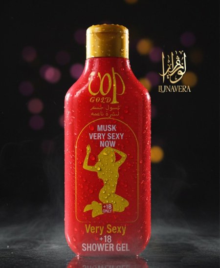 شاور جل  Very Sexy Now