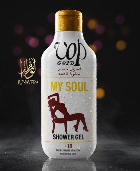 شاور جل فرموني MY SOUL