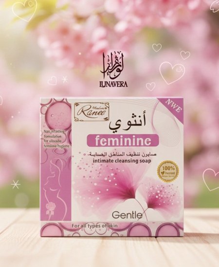 صابون أنثوي لتنظيف المناطق الحسّاسة